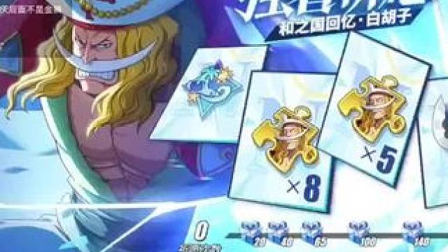 热血航线:【青年白胡子】抽卡，这次难受了 