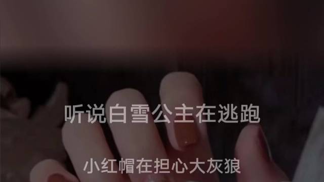 童话都是骗人的#ai翻唱