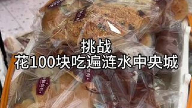 涟水中央城我来了