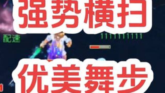 是一名强者，更像一名舞者
#梦幻西游创梦计划 #梦幻西游电脑版 #梦幻西游 #骷髅大唐 #骷髅大糖