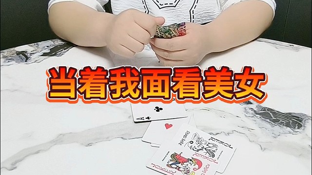 当着我面儿看美女，哼