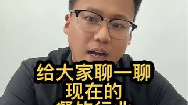 给大家聊一聊现在的餐饮行业 你们认为现在的餐饮业好干吗？你还能撑多久#商铺选址 #找店转店 #宿迁 