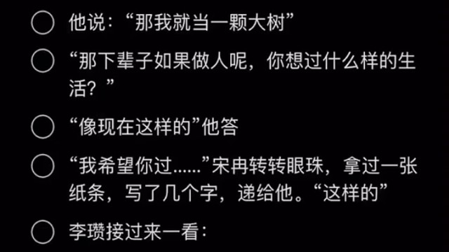 白色橄榄树配音