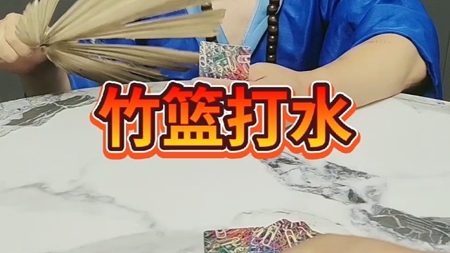 费尽心机一场空