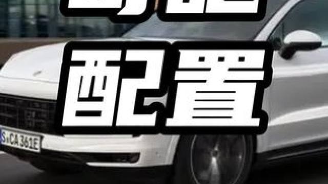 汽车上一个奇葩配置  #领航计划 #买车那点事 #新能源汽车