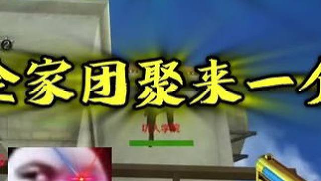 这怕是只有00后才记得了 #优课星球 #CF手游天降麒兵 #看看cfm怎么个事 #CF手游天降麒兵