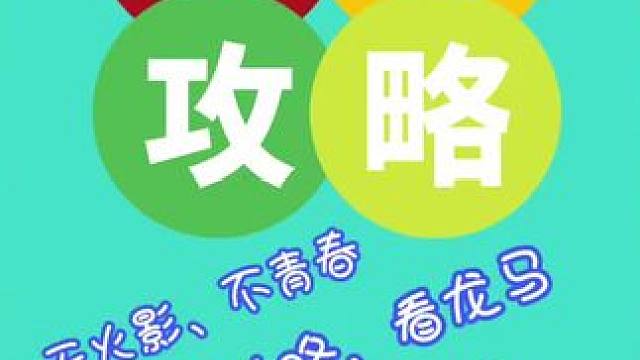 火影手游周攻略20240802期 没有小店，思念成疾ღ
#火影忍者 #龙马攻略 #克敌制胜