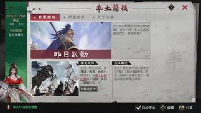 一天10万武勋， 像我这种一队都凑不齐的你根本不知道经历了什么！#率土之滨 #率土星推计划 #率批同