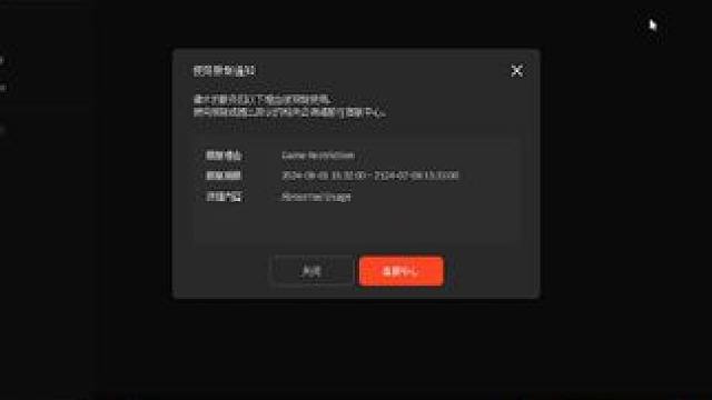 关于权力之望昨天大规模封号100年事件声明 不是封号大家别慌#权力之望