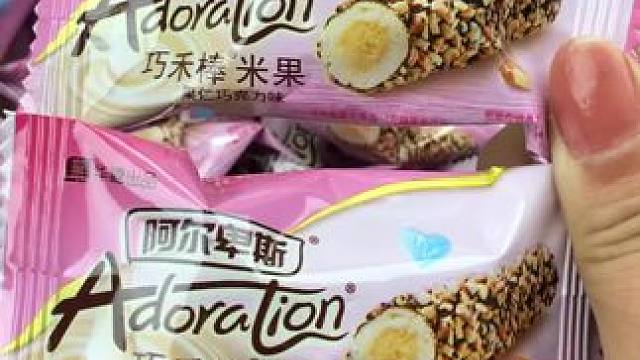 裹满果仁的阿尔卑斯巧禾棒真的好吃，巧克力的满足感加上果仁香，酥酥脆脆，一口下去多重口感，真的太爱啦？