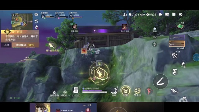 《永劫无间手游》