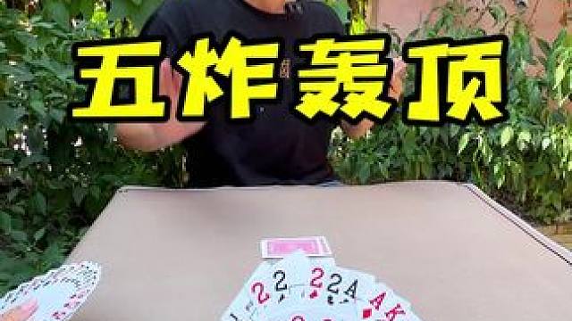 这牌谁拿着不迷糊？ #是时候展现真正的牌技了 #斗地主 #休闲娱乐 #看懂的都是高手 #卡得绑紧