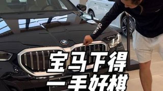 宝马涨价拉动奔驰销量？ #宝马 #奔驰 #宝马涨价#说车聊车  #每天一个选车攻略