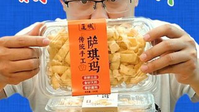 这么贵的沙琪玛到底是什么味道？ #美食测评 #妈呀太香了 #零食推荐