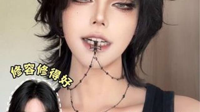 修容修的好 老婆跑不了
#反差 #变妆 #斩女 #姛 #修容教程