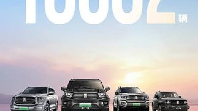 7月份坦克整体销量同比增长38%！ 
#越野新能源还得看坦克
 #铁汉柔情并肩同行