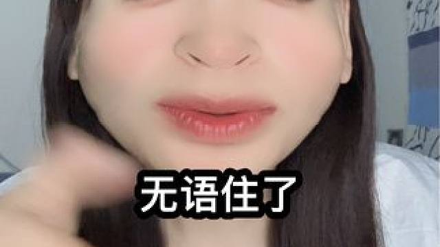 睡前故事来咯！（征集投稿） #震碎三观的八卦 #化妆唠嗑 #八卦 #情感共鸣 #震惊三观