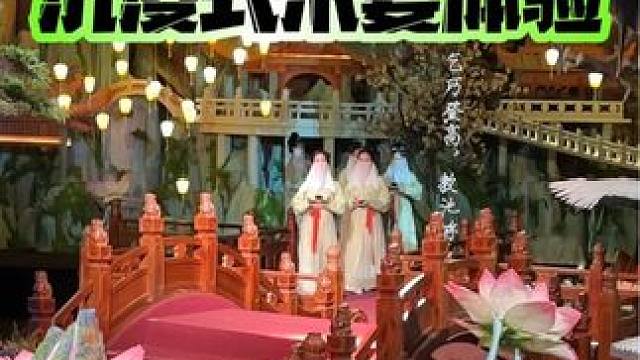 早鸟票只要258！全员NPC的宋朝宫廷御宴，杭州终于也有了！ #七夕甜蜜季#新店开业 #夏日美食局 