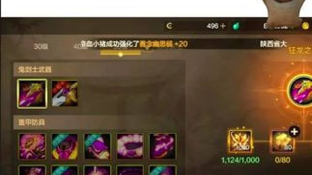 #游戏日常 #dnf手游  #游戏中的瞬间 #dnf地下城