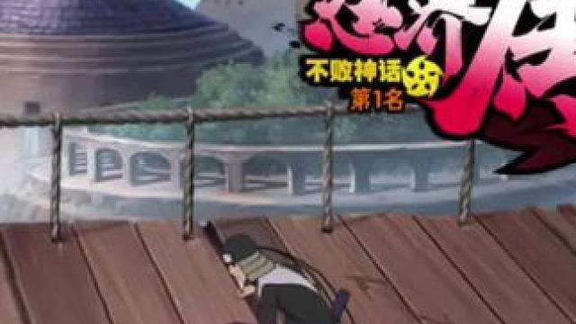 挑战三小时20分打完两个月初超影#火影忍者手游 #木叶的秋