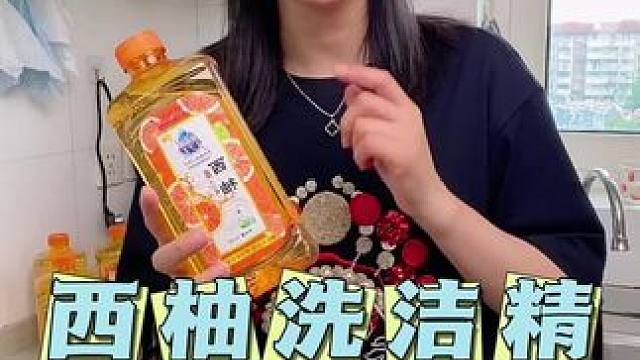 终于囤到这个#洗洁精 了！三合一A类的，能刷碗洗碗能洗瓜果蔬菜残留！姐妹们抓紧囤#食品级洗洁精测评 