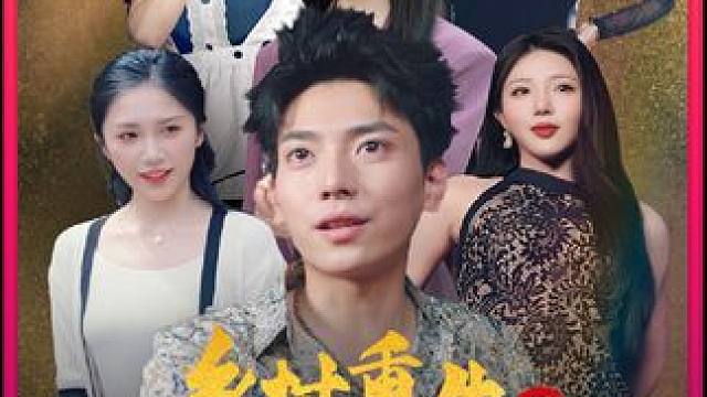 #九州短剧 #因为一个片段看了整部剧 #短剧