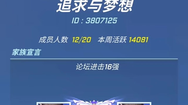 我家族出征，欢迎来撞