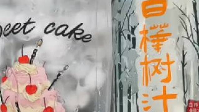 这可不是你随时都能喝上的#超便宜超划算#白桦树汁