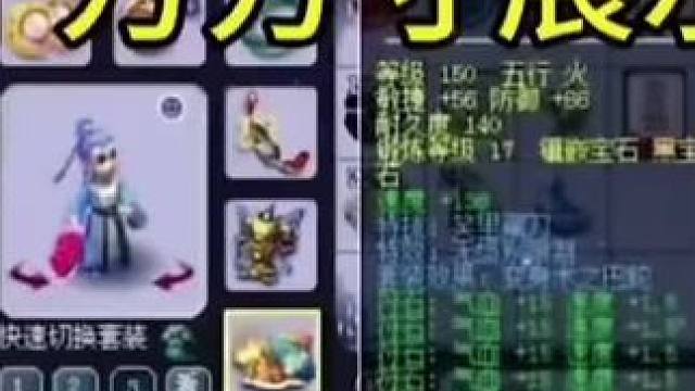 千万方寸展示#梦幻西游创梦计划 #梦幻西游电脑版 #梦幻西游