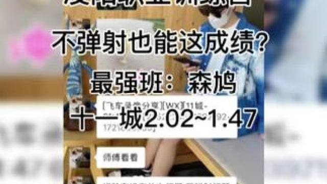 飞车手游教学 恭喜爱徒突破47，下期会出技巧视频！《拜师提升主页》《拜师提升主页》#创作灵感 #qq