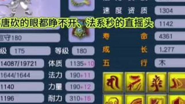 这个广目让大唐扫几下#梦幻西游创梦计划 #梦幻西游电脑版 #梦幻西游