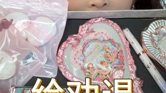 一盒满足你所有需求！ #美妆种草 #仙女必备 #花知晓 #花知晓礼盒 #七夕好物节