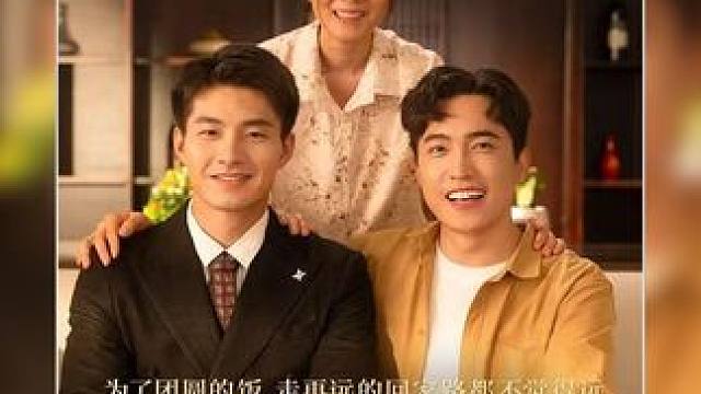 #月圆人团圆 #友和短剧 #因为一个片段看了整部剧  #好看又上头的热播短剧推荐 #热播短剧抢先看