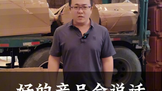 好的产品会说话，你敢信吗？