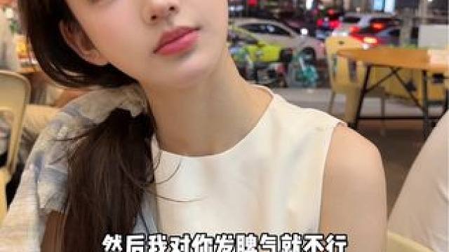 在燥热的盛夏里聊个痛快#vlog日常 #前任 #遗憾