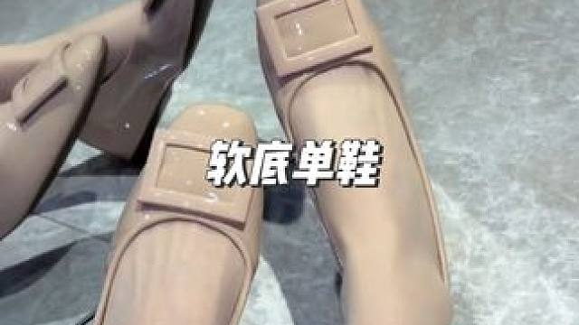 超气质 裸色方扣软底单鞋，隐形5cm内增高嘎嘎显腿长#软底软面穿上超舒服 #气质单鞋高级感