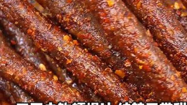 整整4种款式，纯辣不带一点甜味，吃起来爆辣爽口，嚼劲十足，不喜欢甜口辣条的可以直接冲！#辣条 #好吃