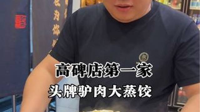 四道主打特色菜，决对很带派，你喜欢吃哪一道，菜品更新中还有别的菜#高碑店 #同城好店推荐 #保定 #