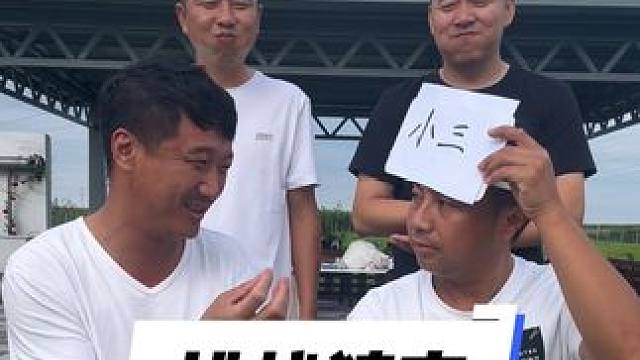 #憋住不准笑 #笑喷了 #挑战猜字