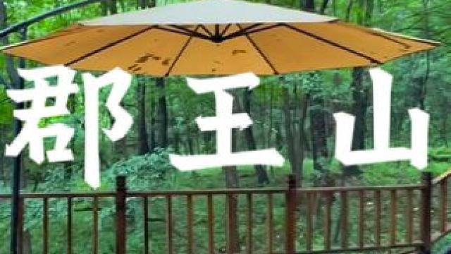 郡王山露营基地4号森林木屋#哈尔滨露营地推荐 #旅行推荐官 #亲子游玩好去处 #黑龙江 #户外露营
