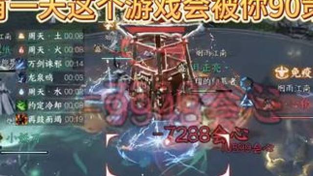 逆水寒手游 这个游戏就给90玩吧，龙吟别玩了。我快坚持不住了