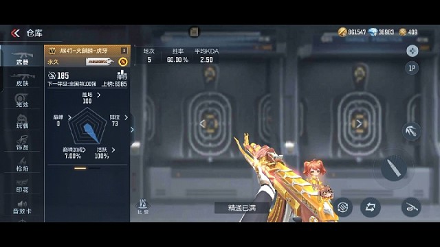 虎牙皮肤你也可以有