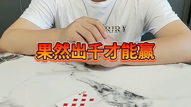 玩儿赖，我只服你。