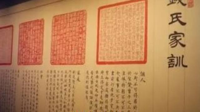 延续千年的名门望族，吴越钱氏 #暑期放映厅2024 #吴越钱氏 #名门望族 #钱氏家族