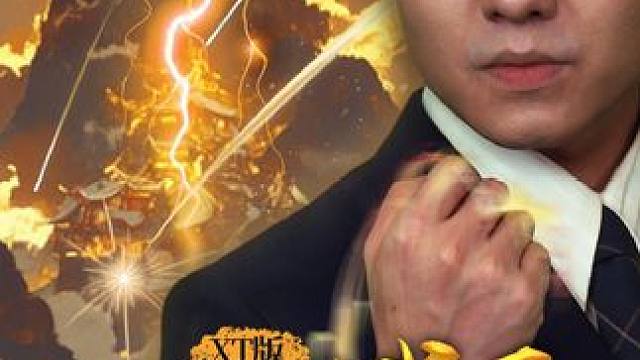 #因为一个片段看了整部剧 #无双武王