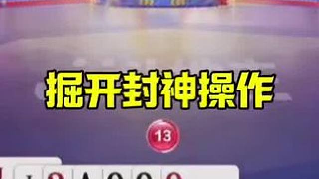 掘开残局完美规划，这就是顶级高手，太牛了 #jj斗地主最牛操作 #这操作都看傻了