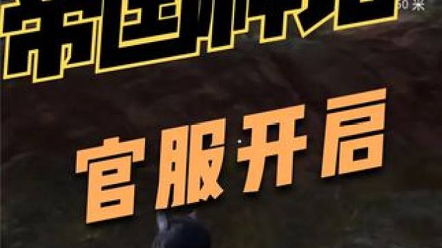 好玩游戏推荐：帝国神话国服开启 #主机游戏 #网络游戏 #游戏推荐 #帝国神话官方