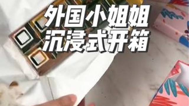 外国小姐姐沉浸式开箱外网很火的fix巧克力#沉浸式#解压#极度舒适#巧克力#治愈