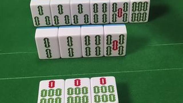 二条能胡吗？#富豪麻将 #麻将麻将抖起来 #麻将治百病 #麻将