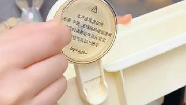 这个可以随意更换位置的#免打孔#吸盘置物架 真的巨好用！吸盘的设计上墙就非常牢固！厨房卫生间都可以用